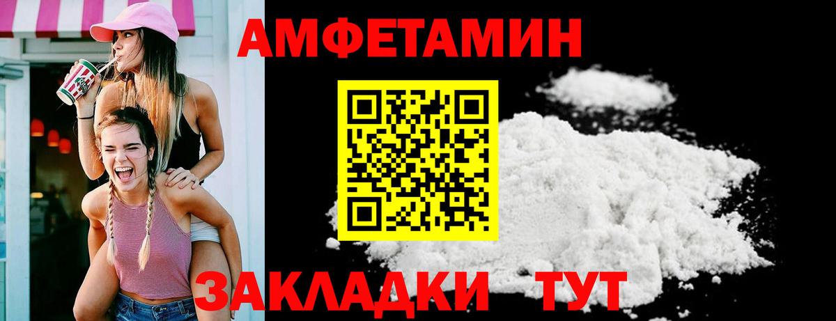 АМФЕТАМИН VHQ Баксан