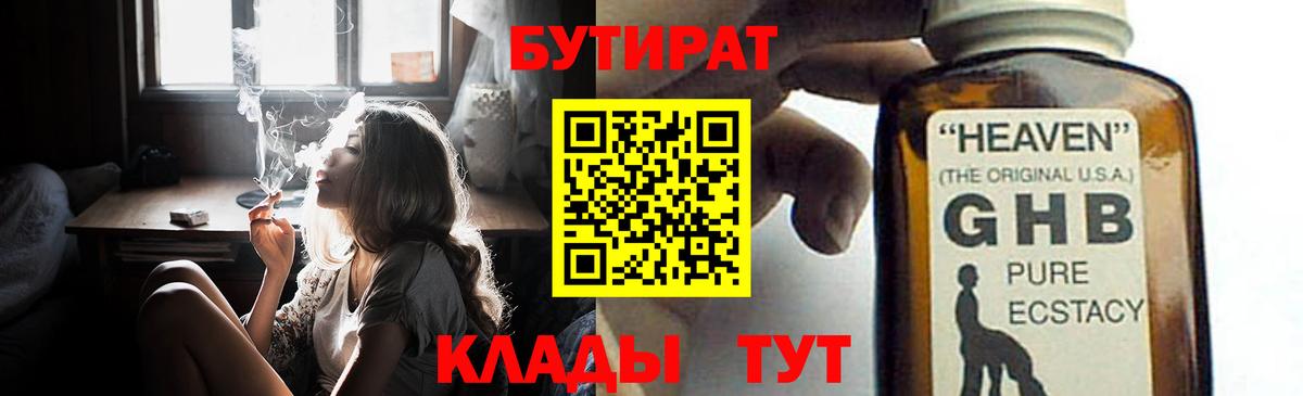 Как найти закладки?  МДМА  Экстази  Вход с VPN  Баксан  ГАШ  Меф МЯУ МЯУ кристаллы 