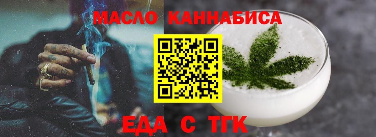 Печенье с ТГК марихуана  Вход с VPN  Баксан 