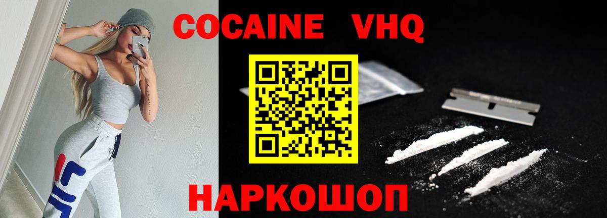 COCAIN 98% Баксан