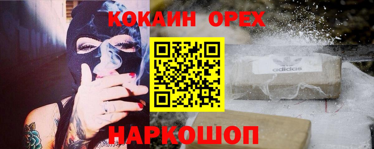 Баксан  Cocaine Columbia  COCAIN 97%  Cocaine  Вход с VPN 