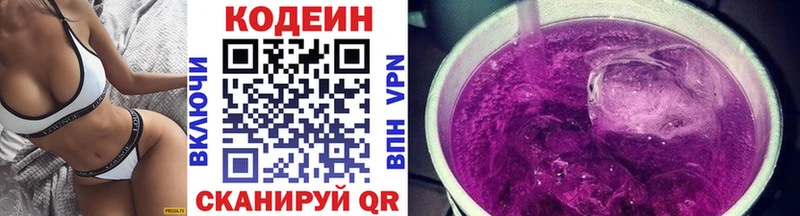 Codein Purple Drank  Баксан 