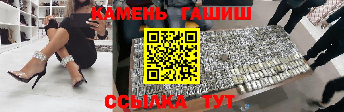 Гашиш индика сатива  Вход с VPN  купить  цена  Баксан 