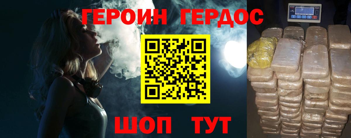 Баксан  Героин Heroin  Вход с VPN 
