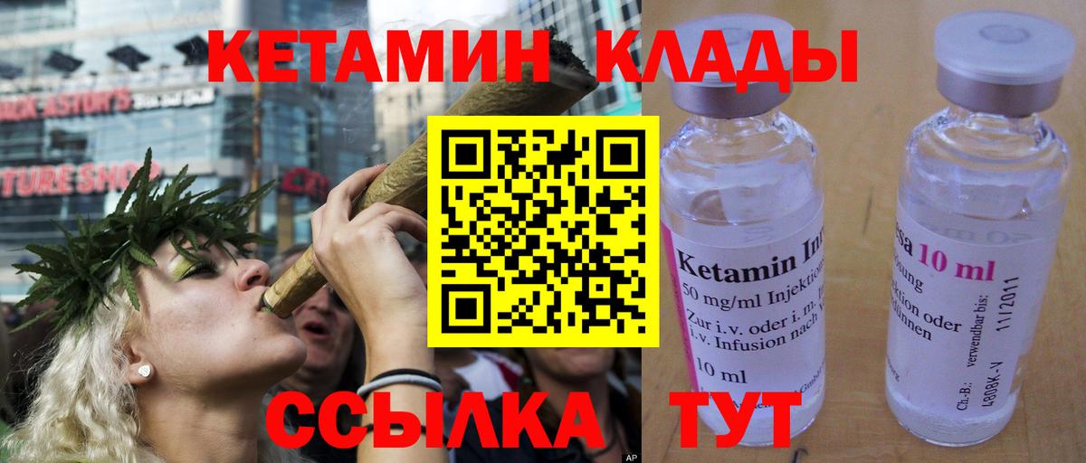 КЕТАМИН VHQ  Кетамин ketamine  Баксан  Вход с VPN 