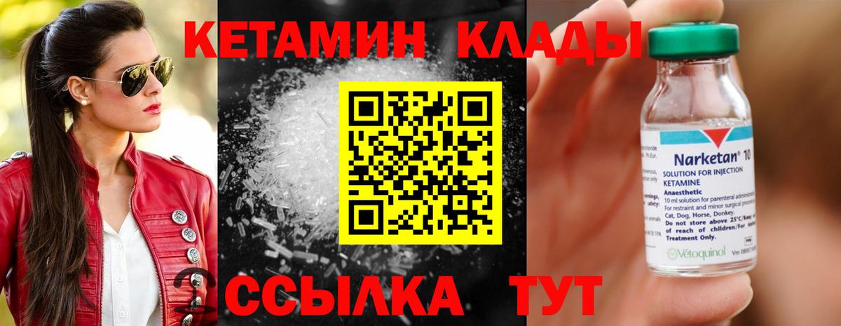 КЕТАМИН ketamine Баксан