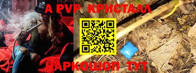 Альфа ПВП Аша