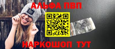 Альфа ПВП Аша