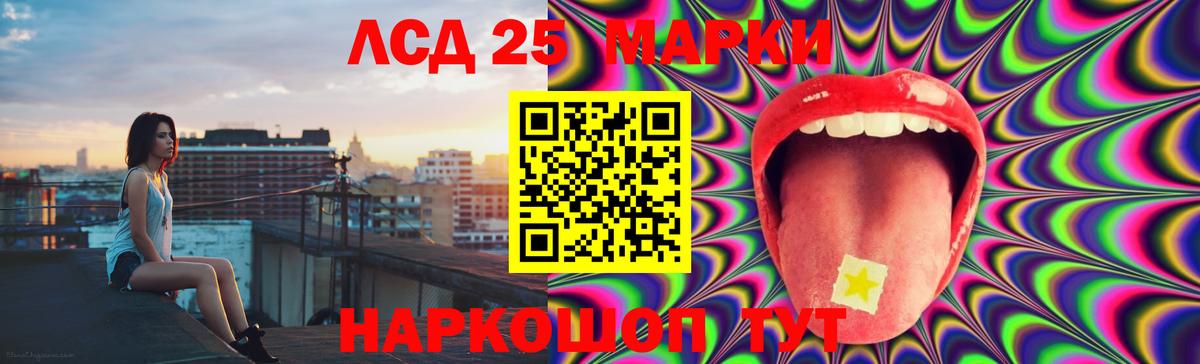 ЛСД экстази кислота  LSD-25 экстази ecstasy  Баксан  Вход с VPN 