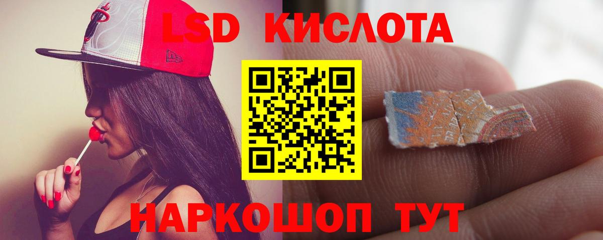 Лсд 25 экстази ecstasy Баксан