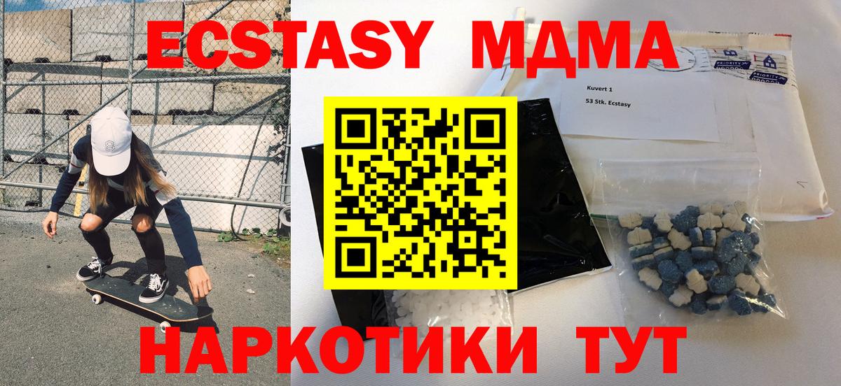 Баксан  MDMA VHQ  MDMA  МДМА молли  Вход с VPN 
