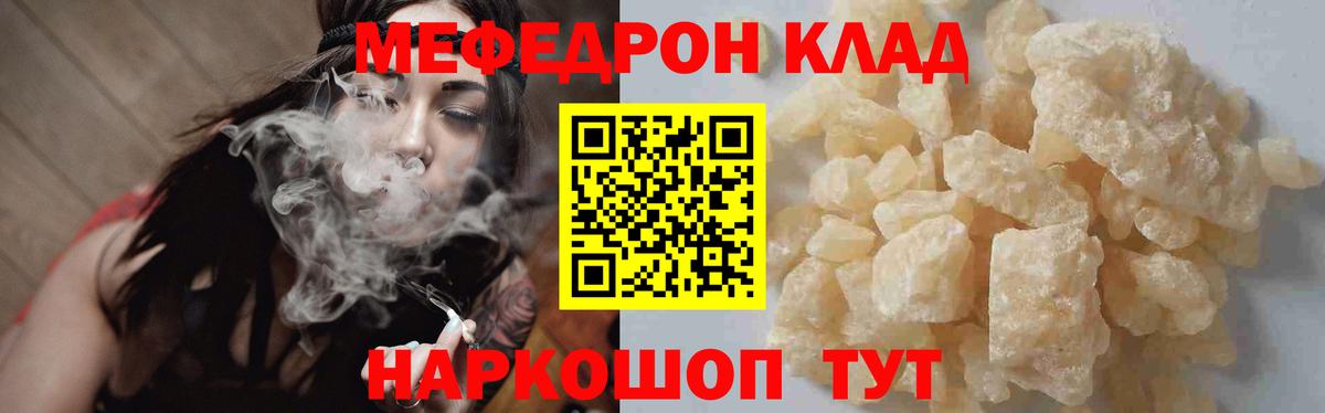где продают   Вход с VPN  Баксан  МЯУ-МЯУ VHQ  МЕФ 4 MMC  Мефедрон 