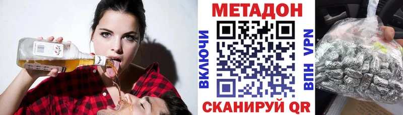 Метадон methadone  Баксан 