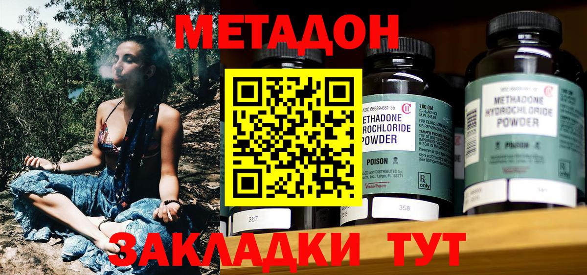 Метадон мёд Баксан