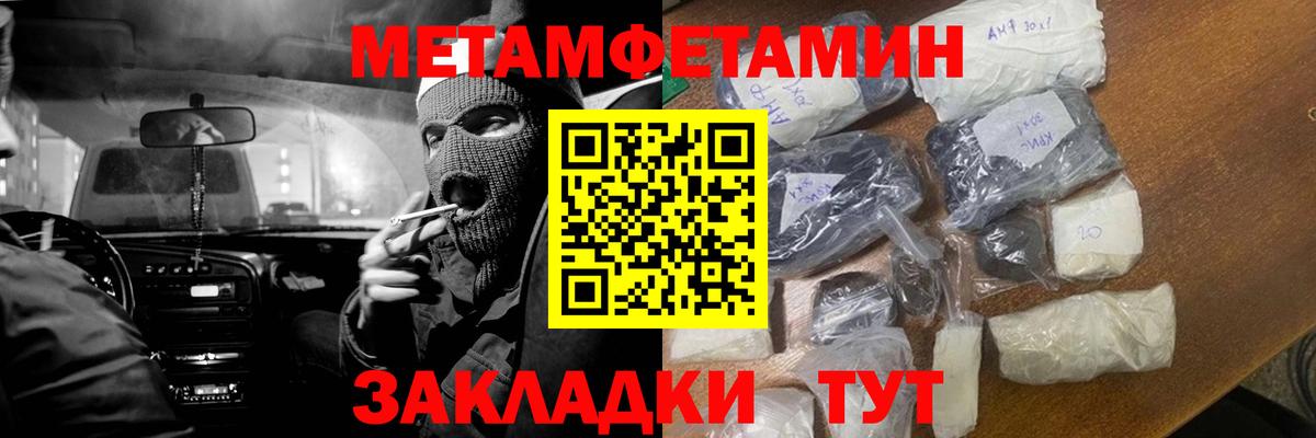 Первитин мет Баксан