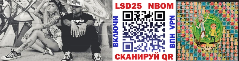 Марки N-bome 1500мкг Баксан
